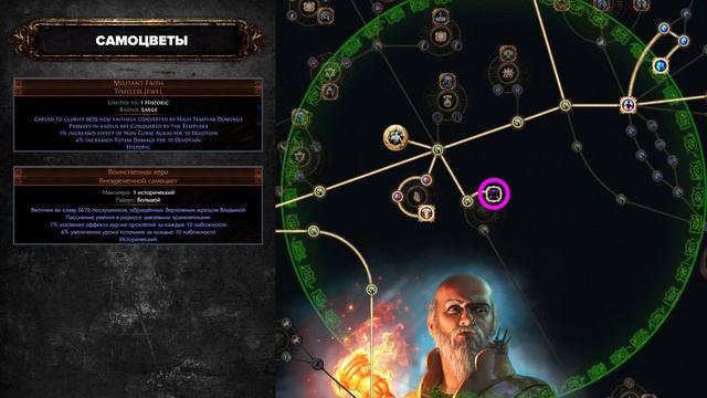 [PoE 3.20] Сотрясающие тотемы уничтожают эндгейм ★ The Forbidden Sanctum смотреть онлайн