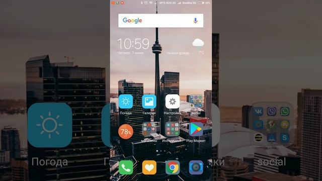 Отключение уведомлений встроенного браузера [Xiaomi Redmi Note 4] #2 смотреть онлайн