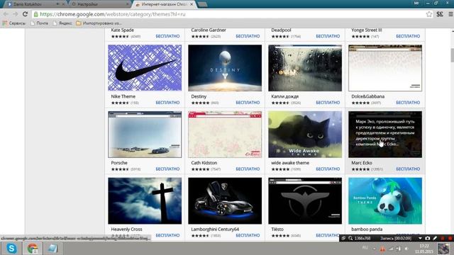 Как поменять тему в Google Chrome смотреть онлайн
