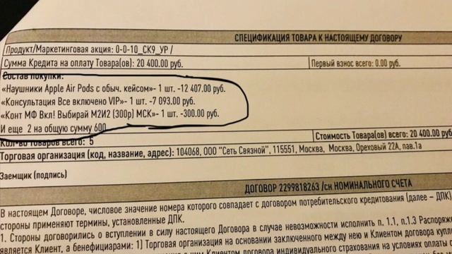 Настройка AirPods за 7000₽ В КРЕДИТ! Евросеть и Связной вы там вообще ауели?! смотреть онлайн