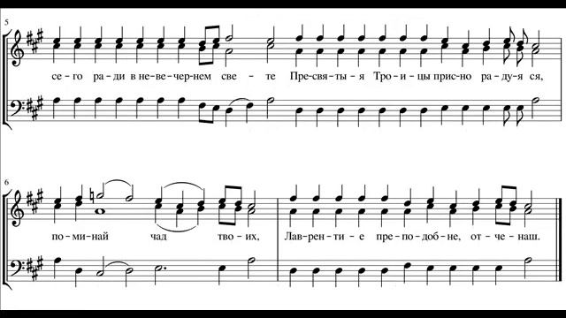Тропарь Лаврентию Черниговскому Арт-группа Ларго смотреть онлайн