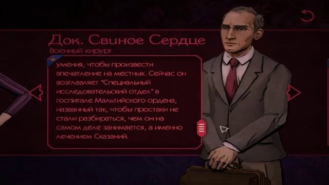 The Wolf Among Us - Эпизод 3 "Кривая миля" и Эпизод 4 "В овечьей шкуре" 18+