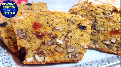 Вкусный Морковный КЕКС с орехами и сухофруктами.Рецепт вкусной домашней выпечки к чаю. смотреть онлайн