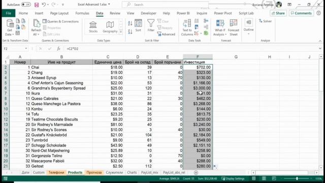 Cell References in Excel - Microsoft Excel Training with Boriana Petrova смотреть онлайн