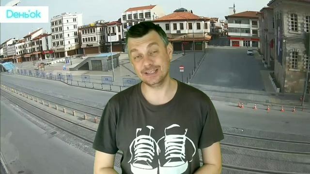 Какой сегодня день? 17 июня. смотреть онлайн