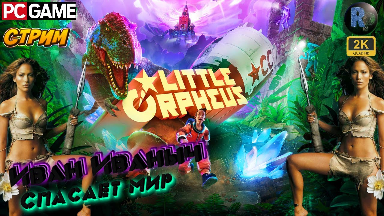 Little Orpheus #6 ♦Прохождение на русском♦ #RitorPlay смотреть онлайн