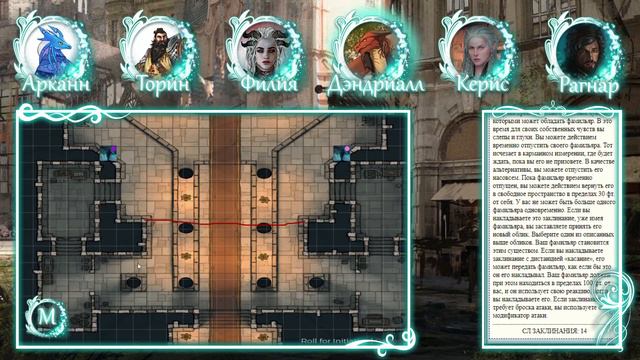 [Dungeons & Dragons] Честь Ренегата | Игра #18 смотреть онлайн