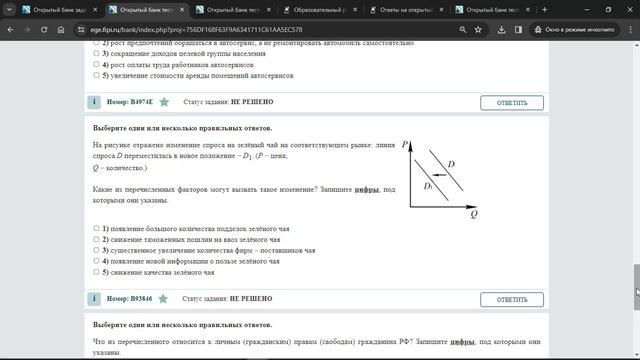 Обновленный Банк заданий ФИПИ ЕГЭ 2024: унылое старьё