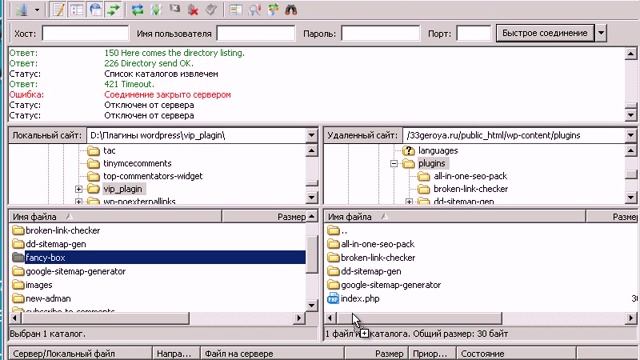 FTP cоединение компьютера с хостингом смотреть онлайн
