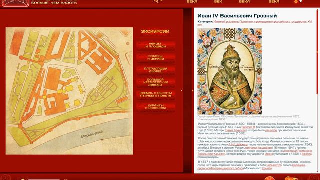Кремль. Больше, чем власть. Обзор 1 смотреть онлайн
