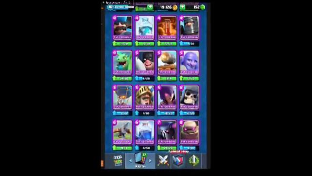 👉👉👉 Продаю аккаунт в Clash Royale👈👈👈 смотреть онлайн