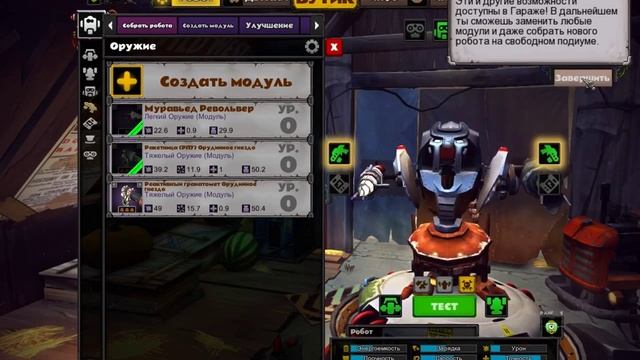 Guns and Robots. Взгляд нуба. Первые шаги. смотреть онлайн