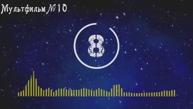 Мультяшная дискотека ко дню защиты детей смотреть онлайн