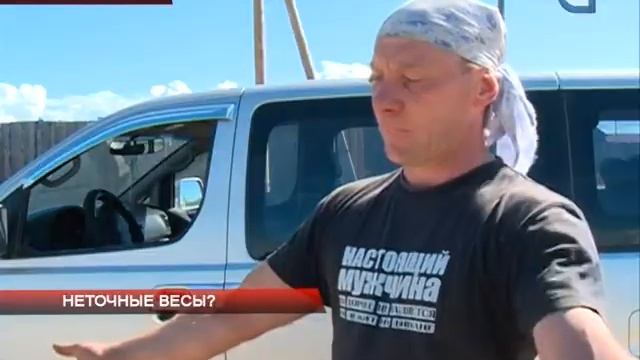 Неточные весы? смотреть онлайн