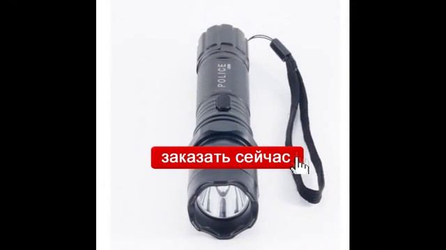 Фонарь электрошокер police 1101! смотреть онлайн