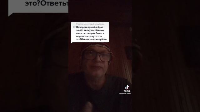 Порча через собачью шерсть смотреть онлайн
