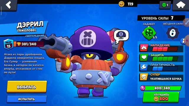 сегодня будем играть в бравл старс смотреть онлайн