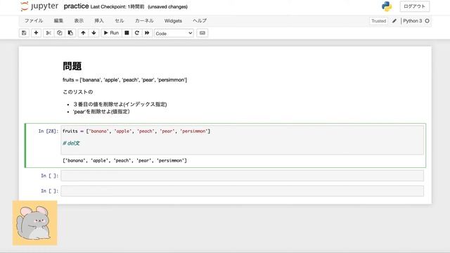 【Python初心者】リストの中身の削除方法(pop()メソッド・del文・remove()メソッド) смотреть онлайн