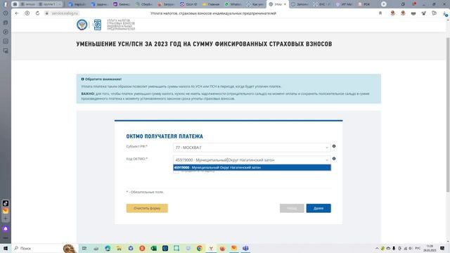 уменьшение налога без заявления смотреть онлайн