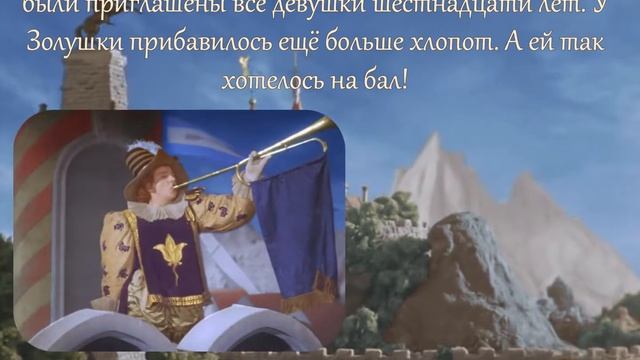 Буктрейлер "Золушка" смотреть онлайн