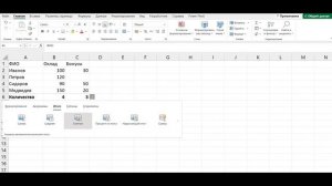 Как быстро посчитать итоги по таблице Excel