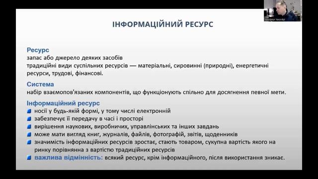 Лекція 1. Визначення з теорії інформації смотреть онлайн
