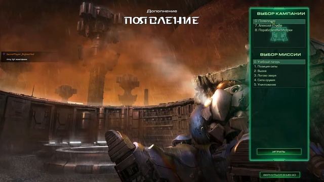 Прохождение StarСraft: Mass Recall. Часть 1. Эпизод I Восстание смотреть онлайн