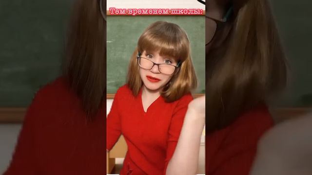 А им всё равно,могут и 3 к/р в день сделать😂 #жиза #юмор #популярное #школа