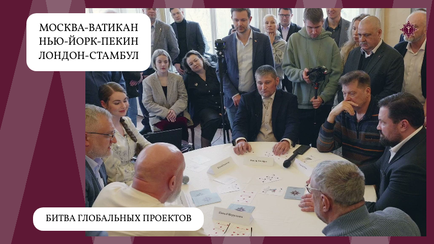 Своя Большая игра на Факультете Высшего Управления. Россия-Ватикан. Победа внесистемным ходом