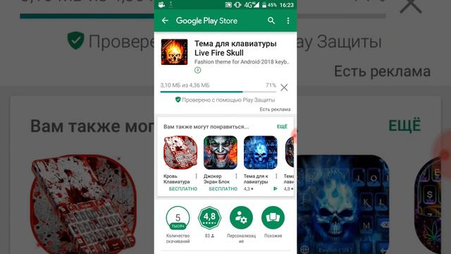 Как задать тему клавиатуры. смотреть онлайн