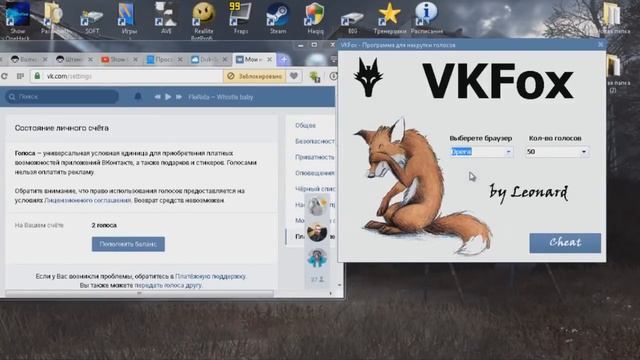Как Накрутить Голоса ВКонтакте 2017 смотреть онлайн