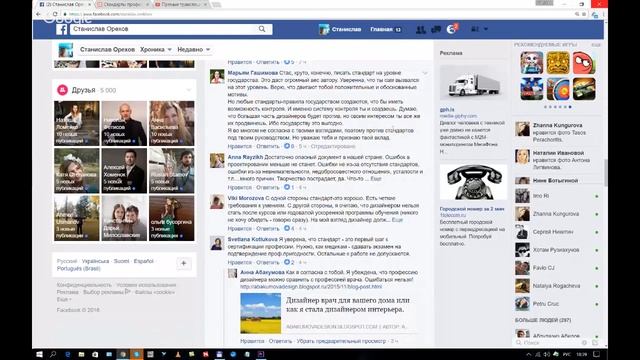 Ответы на комментарии стандарта профессии дизайнер интерьера смотреть онлайн