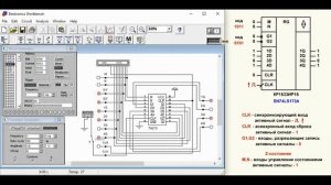 Видеоурок 89. Регистры параллельного действия – часть 2