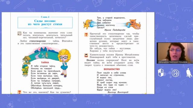 Такие разные стихи. Читаем поэзию вместе смотреть онлайн