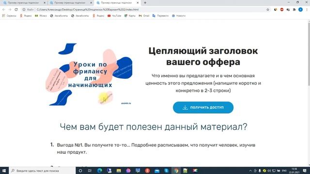 Как вставить картинку в html в блокноте Notepad++ и добавить на сайт смотреть онлайн
