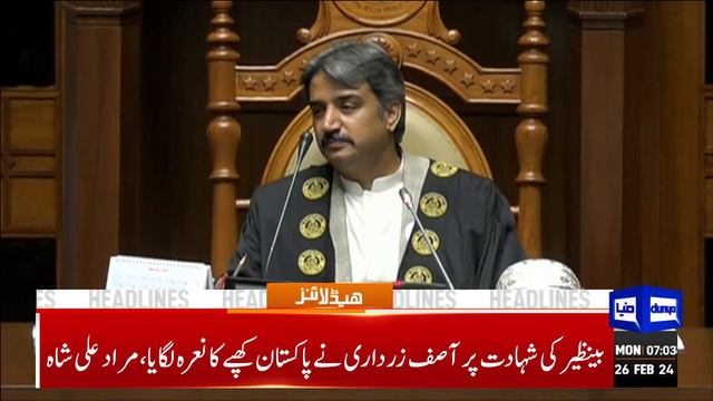 Dunya News Headlines 07:00 AM | Ex-Prime minister Big Statement About PMLN | PTI Win | 26 FEB 24 смотреть онлайн