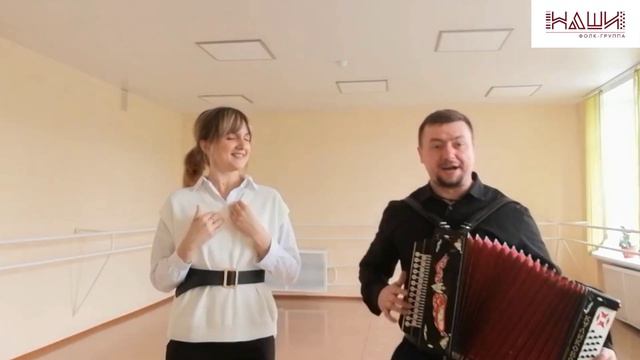 ФОЛК-ГРУППА "НАШИ" г Кемерово Власова Мария и Никитин Александр смотреть онлайн