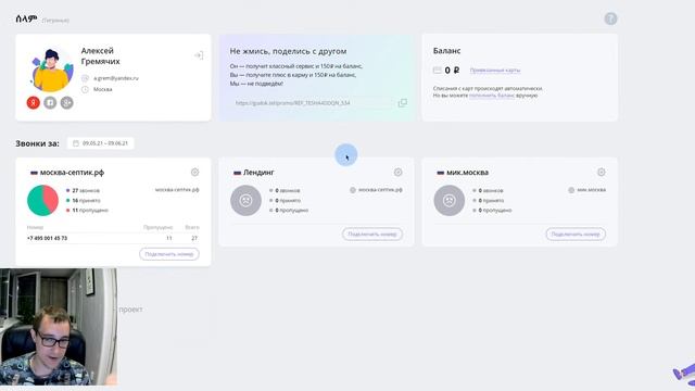 Обзор сервиса IP телефонии Gutok.tel смотреть онлайн