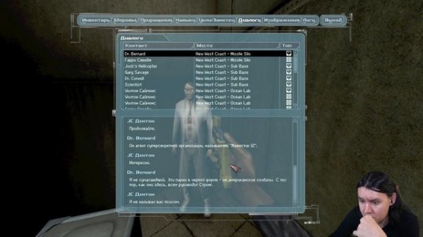 Deus Ex Revision прохождение №25