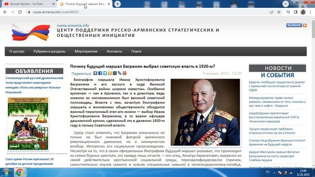 Кумиры армян или скажи мне кто твой кумир и я скажу кто ты... смотреть онлайн