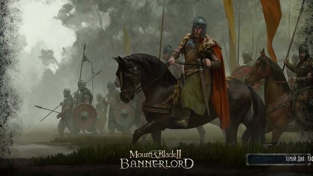 Mount And Blade 2 Bannerlord! Банда Степняков! смотреть онлайн