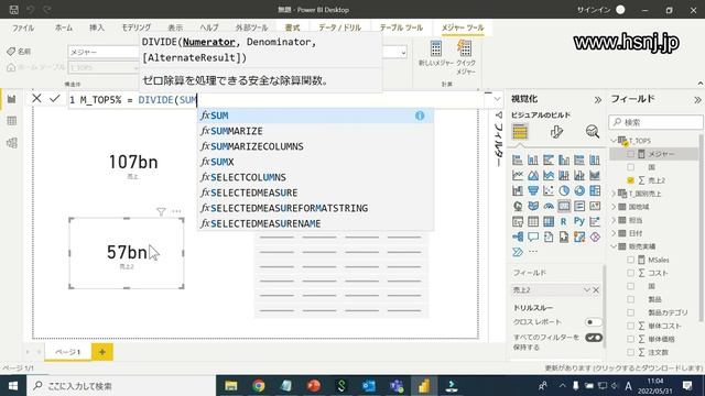 TOPN関数の使い方 DAX смотреть онлайн