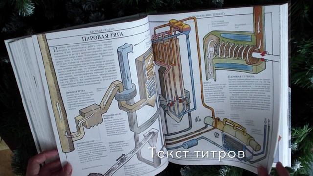 Как все устроено сегодня. Девид Макали. Обзор книги смотреть онлайн