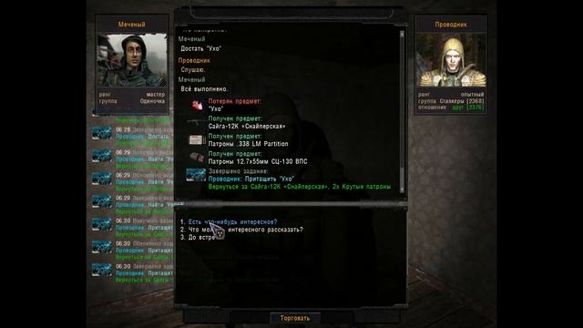 Объединенный Пак 2.2 - Цепочка Проводника и Шахтера. смотреть онлайн