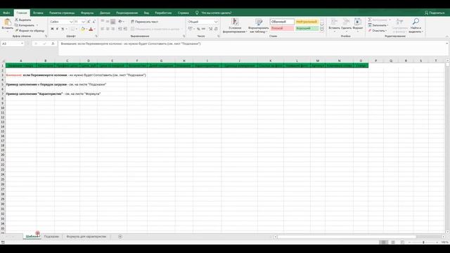 Создание товара с помощью Excel 1 - Вводная часть смотреть онлайн