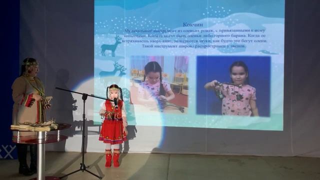 Эвенские музыкальные инструменты смотреть онлайн