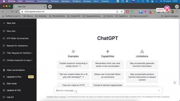IT Blog: Что такое Chat GPT?