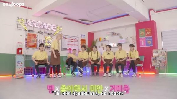 Stray Kids MANIAC ARCADE [рус.саб]