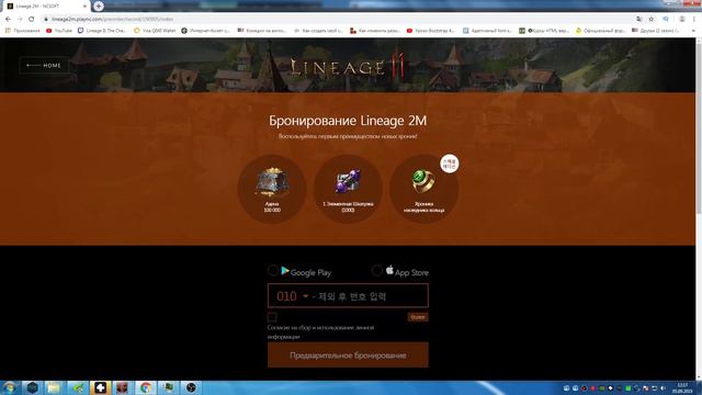 [Lineage 2M] ПРЕДРЕГЕСТРАЦИЯ ОТКРЫТА l СКОРО ОТКРЫТИЕ l ФОРУМ/НОВЫЕ ВИДЕО смотреть онлайн