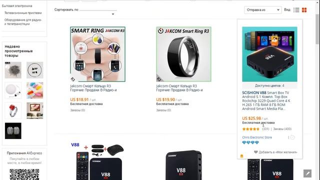 Новогодняя распродажа в GearBest, картина за 8 центов и кольцо за 1 цент на Али. смотреть онлайн
